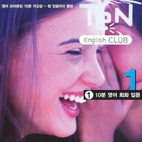 [회화/입문] TEN English Club - 10분 영어회화 입문