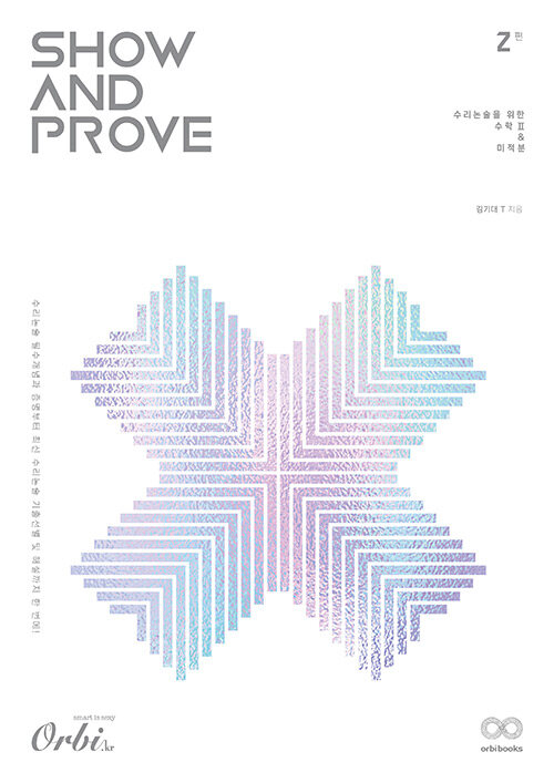 [중고] 2024 Show and Prove 2편 (2023년)