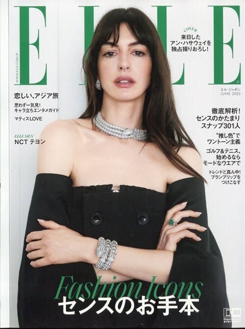 ELLE JAPON 2023年 6 月號