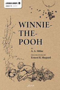 WINNIE-THE-POOH(곰돌이 푸) 커버