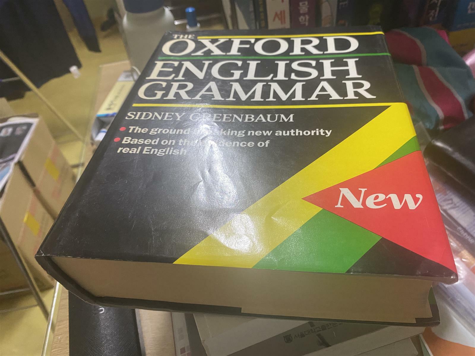 [중고] The Oxford English Grammar (Hardcover)