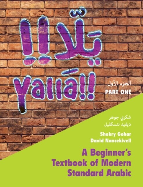 Yalla Part One: Volume 1 : A Beginners Textbook of Modern Standard Arabic (Paperback)