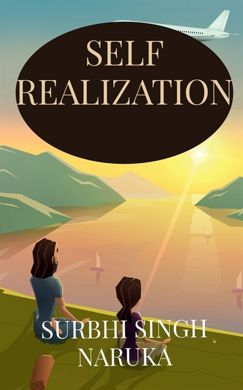 Self Realization (Paperback)