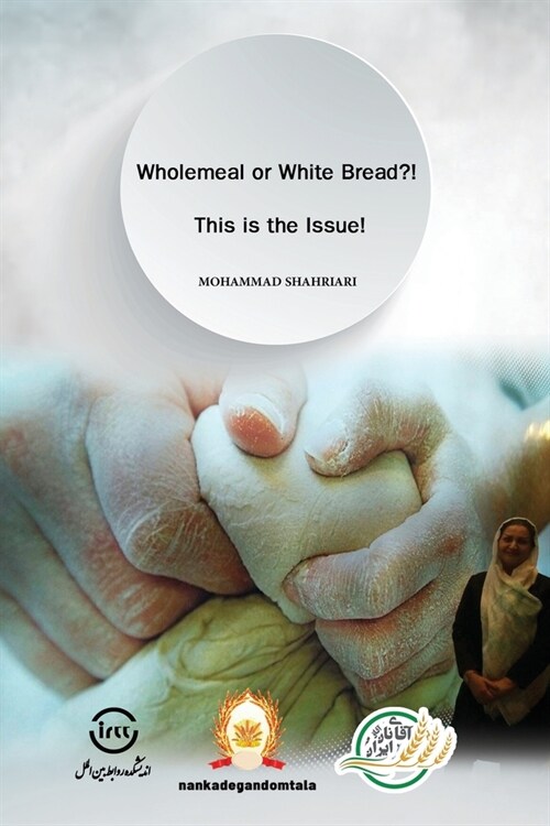 Wholemeal or White Bread?! This is the Issue! (Paperback)