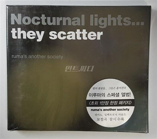 [중고] 이루마 (Ruma‘s Another Society) - Nocturnal Lights... They Scatter