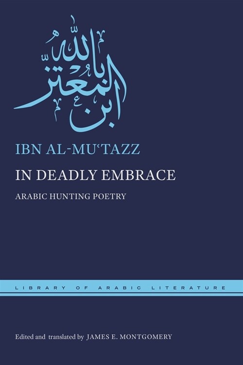 In Deadly Embrace: Arabic Hunting Poems (Hardcover)