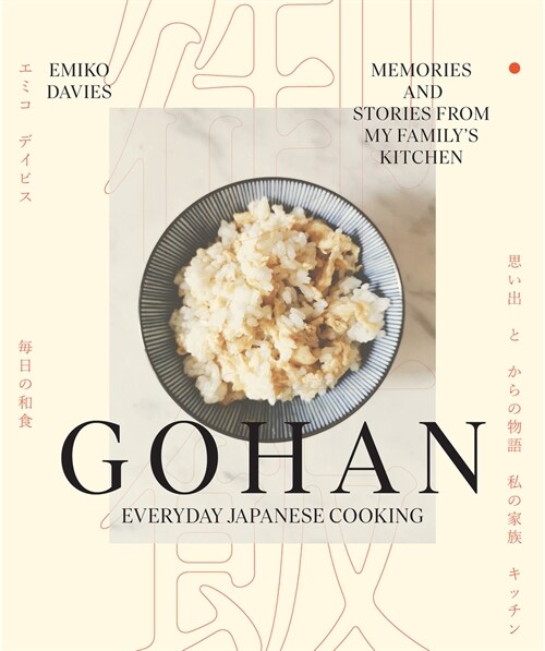Gohan: Everyday Japanese Cooking: Memories and Stories from My Familys Kitchen (Hardcover)