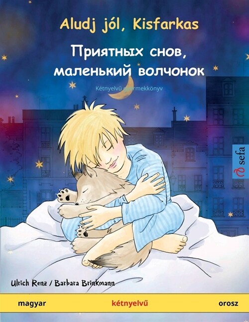 Aludj j?, Kisfarkas - Приятных снов, маленn (Paperback)