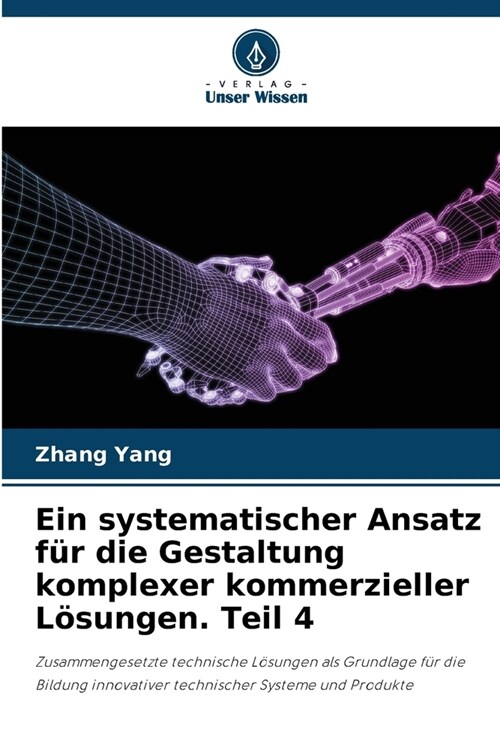 Ein systematischer Ansatz f? die Gestaltung komplexer kommerzieller L?ungen. Teil 4 (Paperback)