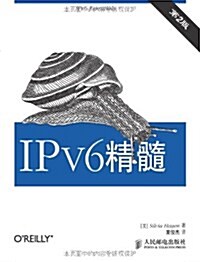 IPv6精髓(第2版) (平裝, 第1版)