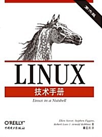 Linux技術手冊(第6版) (平裝, 第1版)