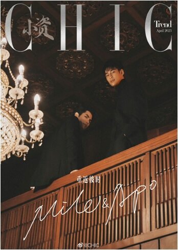 [A형] CHIC Magazine 2023년 4월 : Mile & Apo (잡지 + 포스터 + 엽서)