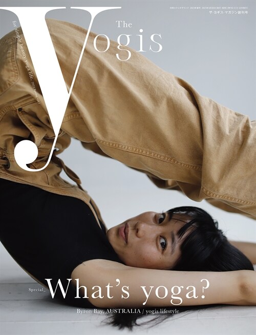 The yogis magazine Vol.1 (別冊ステレオサウンド)