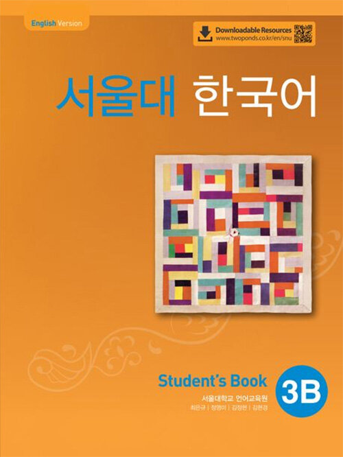 [중고] 서울대 한국어 3B : Students Book with QR