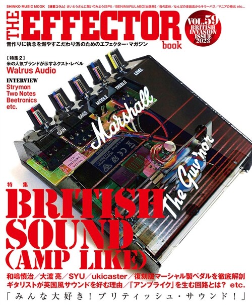 The EFFECTOR BOOK Vol.59 (シンコ-·ミュ-ジックMOOK)