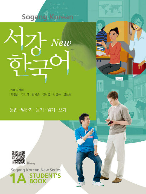 New 서강한국어 1A Students Book (중국어판)