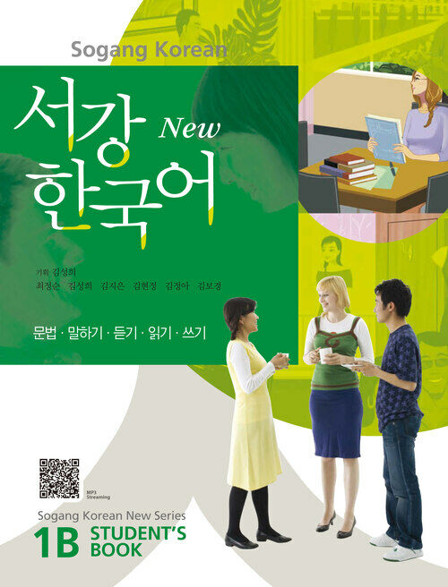 New 서강한국어 1B Students Book (일본어판)