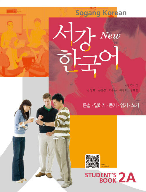 New 서강한국어 2A Students Book (중국어판)