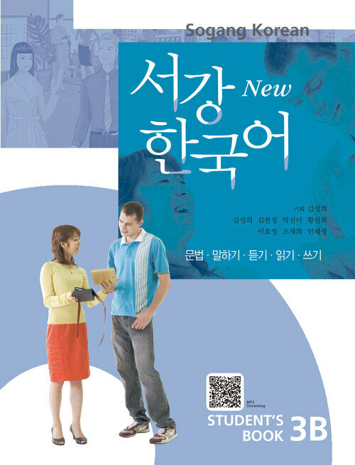 New 서강한국어 3B Students Book (일본어판)