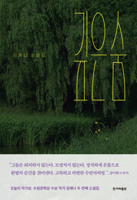 깊은숨 커버