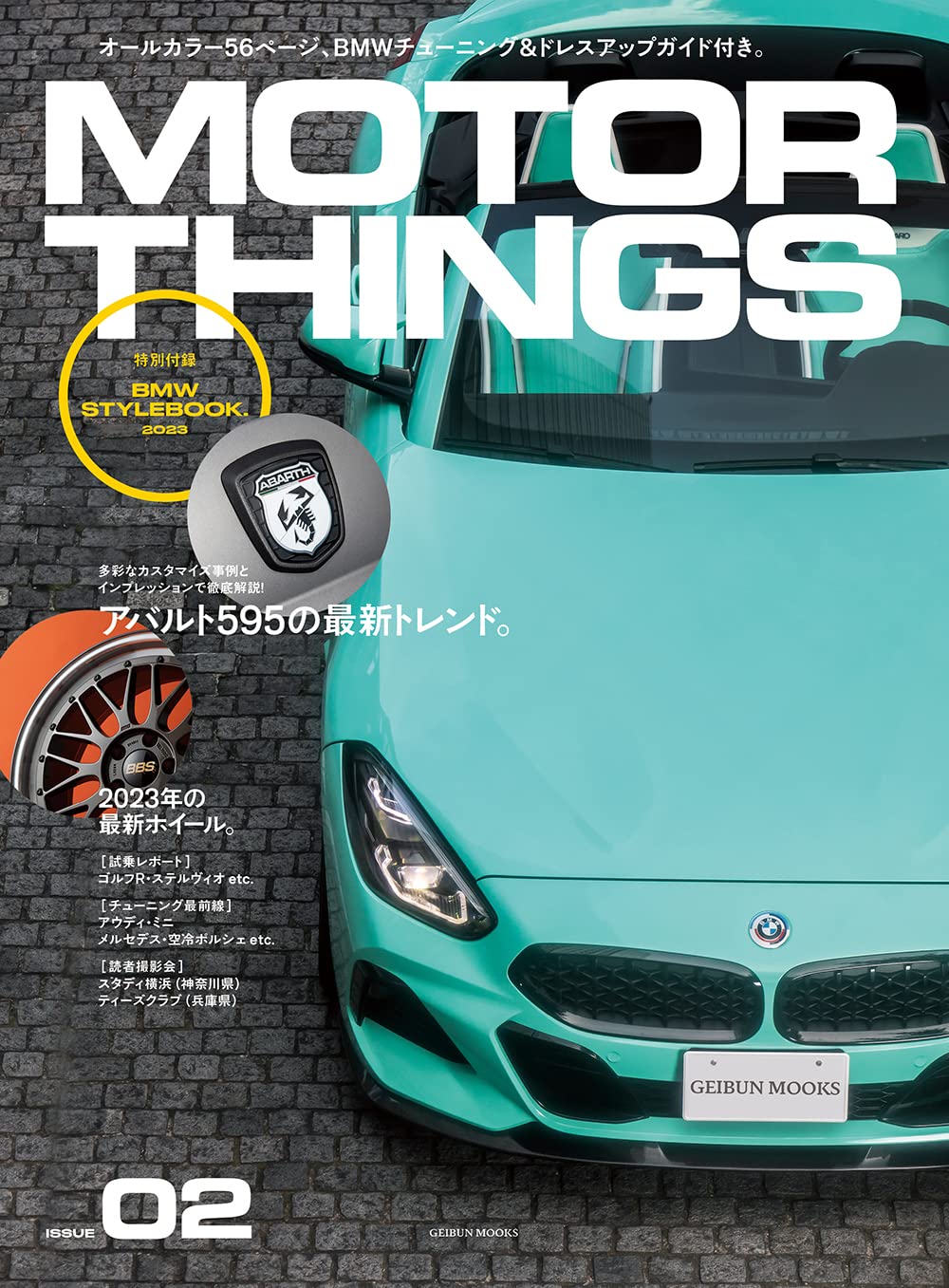 MOTOR THINGS / モ?タ?シングス ISSUE02 (GEIBUN MOOKS)