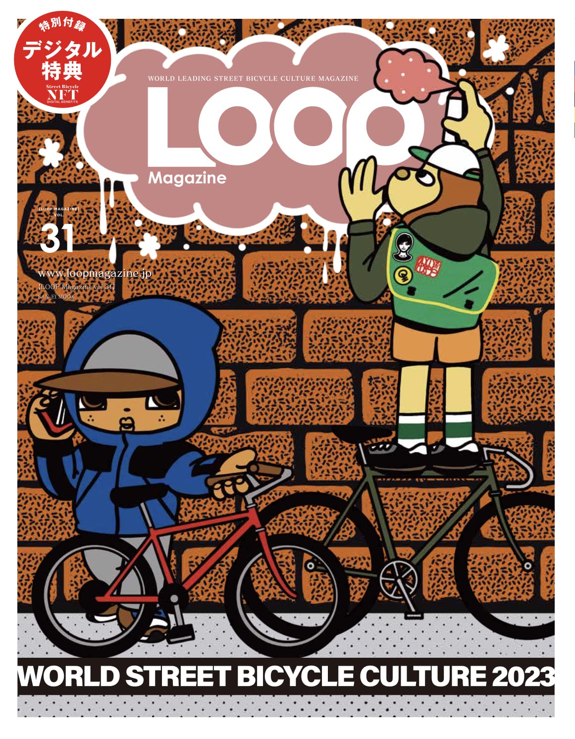 LOOP Magazine - ル-プ マガジン - Vol.31 (サンエイムック)