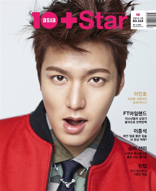 텐아시아 10 + Star 2013.10