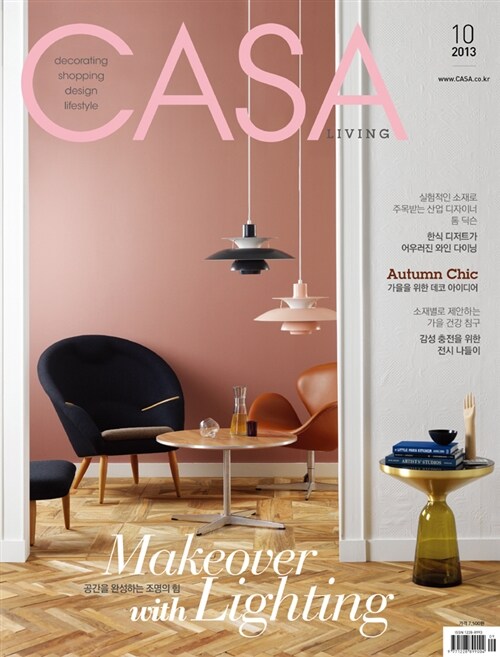 까사리빙 Casa Living A형 2013.10