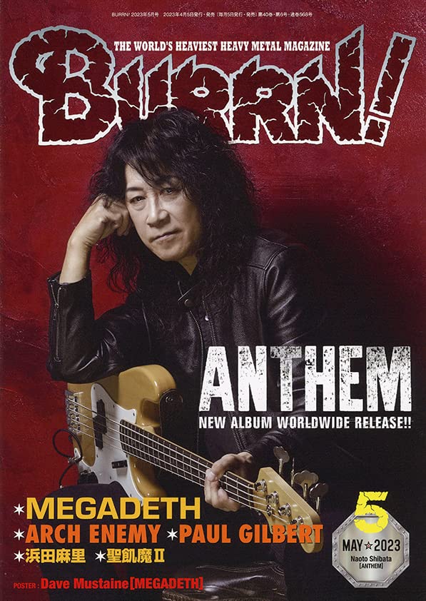 BURRN 2023年 5月號