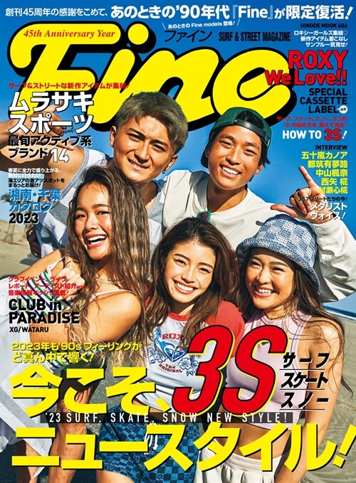 45th Anniversary Year Fine (45th アニバ-サリ-イヤ- ファイン) [今こそ3Sニュ-スタイル！] (HINODE MOOK 686)