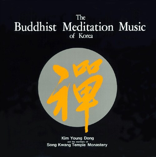 김영동 - The Buddhist Meditation Music Of Korea