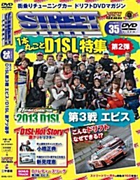 STREET LEGAL Vol.35 (DVD) (DVD-ROM)