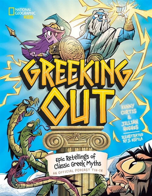 Greeking Out: Epic Retellings of Classic Greek Myths (Hardcover)