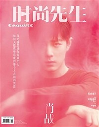 [B형] 時尙先生(시상선생) Esquire 2023년 4월 : 샤오잔 肖戰 Xiao Zhan