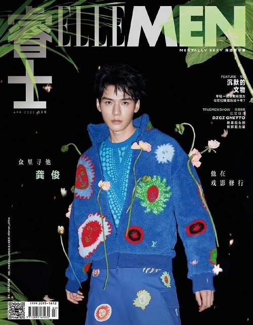 ELLE Men (중국판) 2023년 4월 : 공준