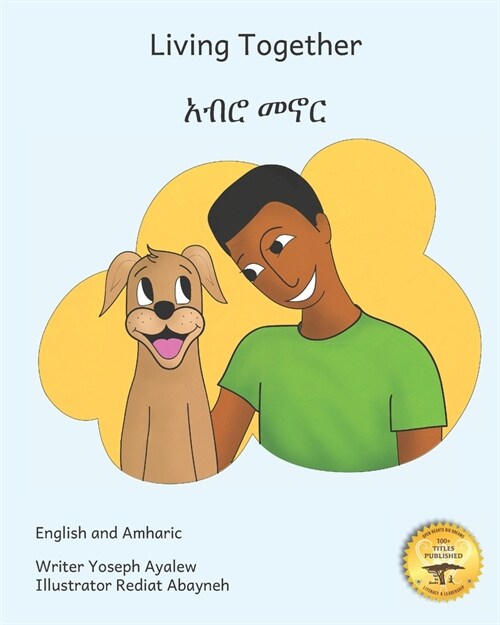 Living Together: Learning To Love our Canine Companions in English and Amharic (Paperback)