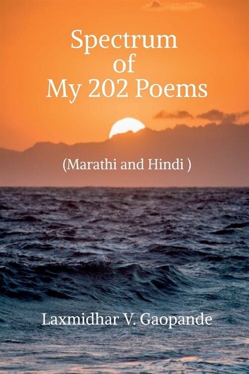 Spectrum of My 202 Poems (Paperback)