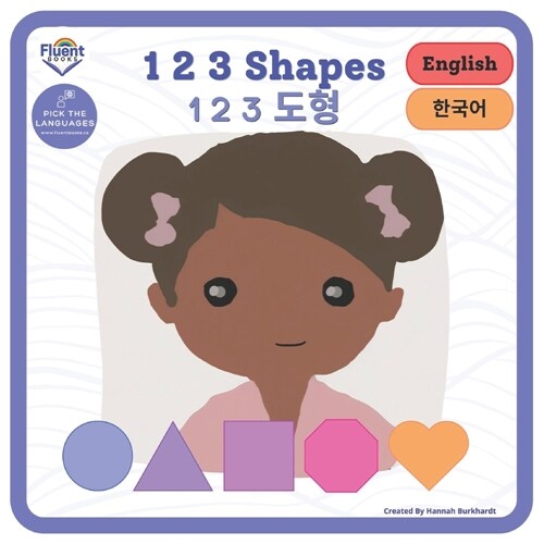 1 2 3 Shapes - 1 2 3 도형: Korean - English (Paperback)