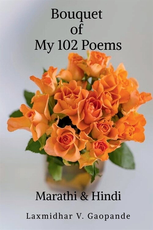 Bouquet of My 102 Poems (Paperback)