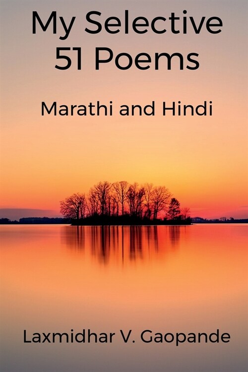 My Selective 51 Poems (Paperback)