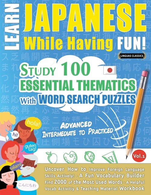 Learn Japanese While Having Fun! - Advanced: INTERMEDIATE TO PRACTICED - STUDY 100 ESSENTIAL THEMATICS WITH WORD SEARCH PUZZLES - VOL.1 - Uncover How (Paperback)