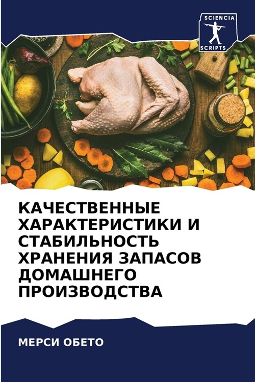 КАЧЕСТВЕННЫЕ ХАРАКТЕРИ&# (Paperback)