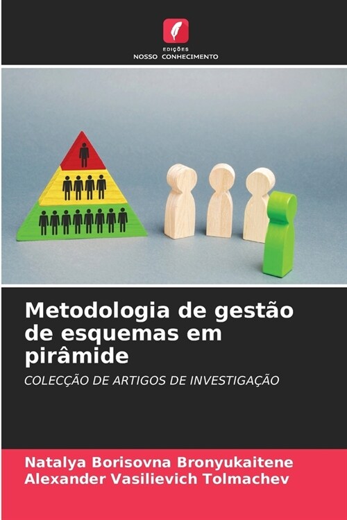 Metodologia de gest? de esquemas em pir?ide (Paperback)