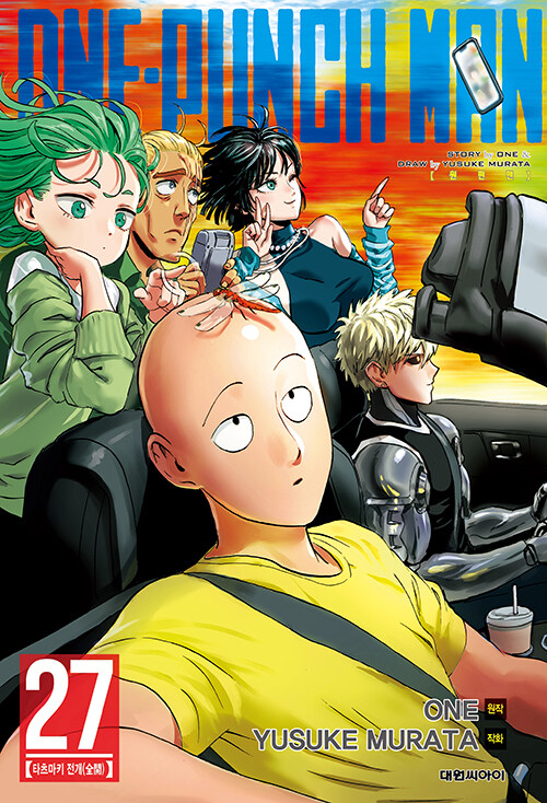 원펀맨 One Punch Man 27