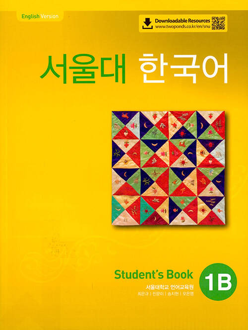 [중고] 서울대 한국어 1B : Students Book with QR