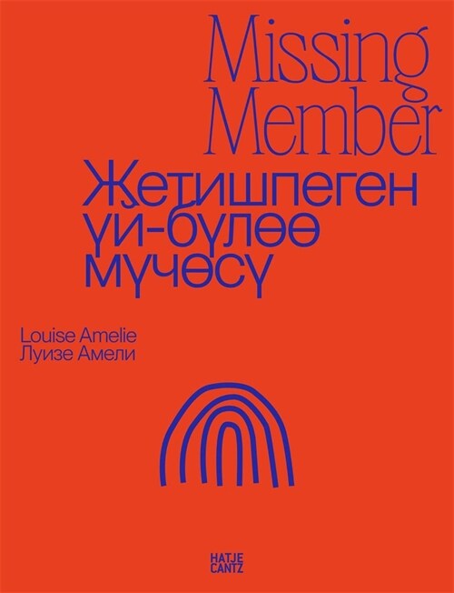 Louise Amelie: Missing Member: Kyrgyzstan-A Country on the Move (Hardcover)