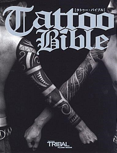[중고] Tattoo Bible (Paperback)