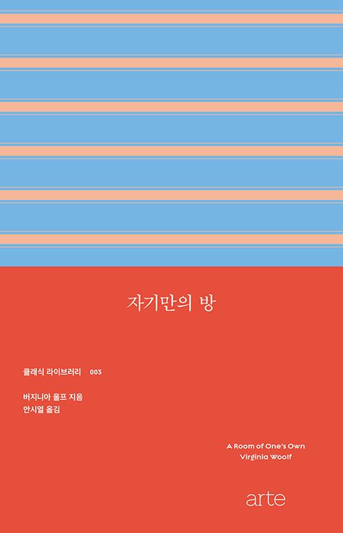 자기만의 방