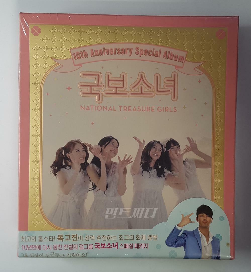 [중고] MBC ‘최고의 사랑‘ OST - 국보소녀 스페셜 패키지