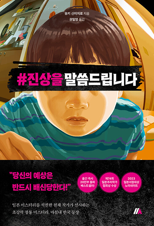 [중고] #진상을 말씀드립니다